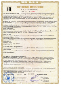 сертификат3