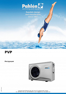 PVP MA20-14