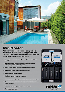 Pahlen MiniMaster Измерительно-дозирующее оборудование. для частных бассейнов