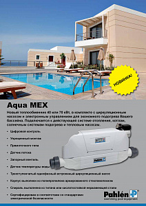 Pahlen Теплообменник Aqua MEX в комплекте